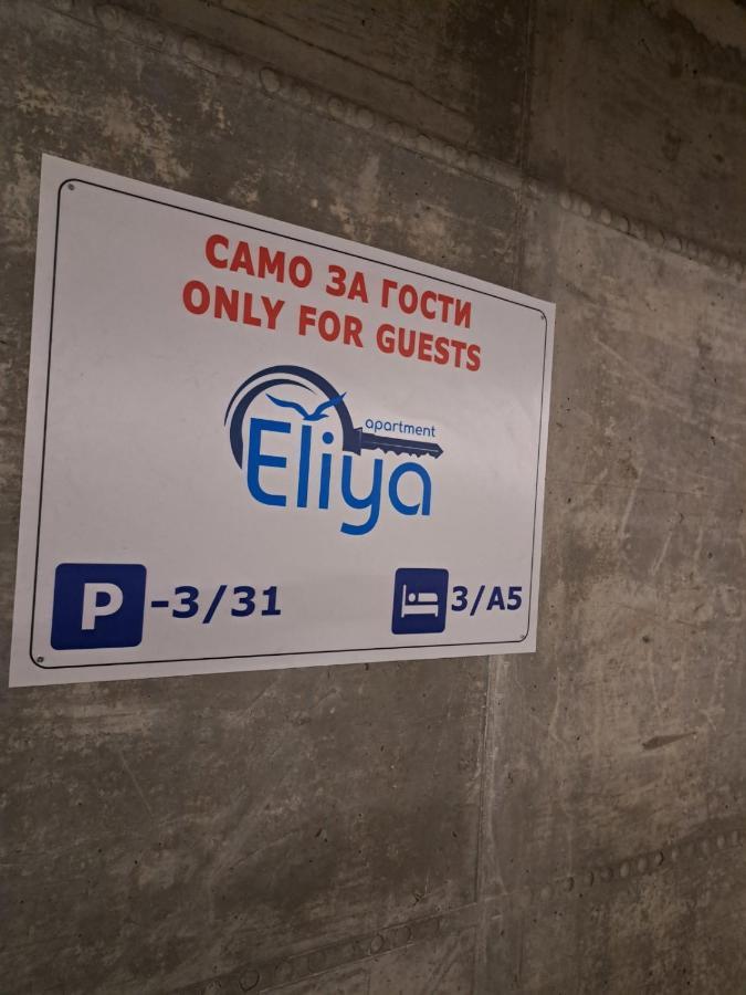 Eliya By Rv Apartments - Free Parking Varna Exterior foto